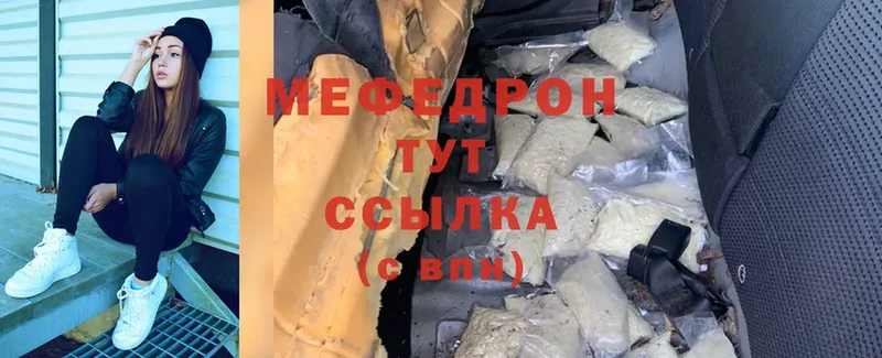 Мефедрон mephedrone  Бугуруслан 